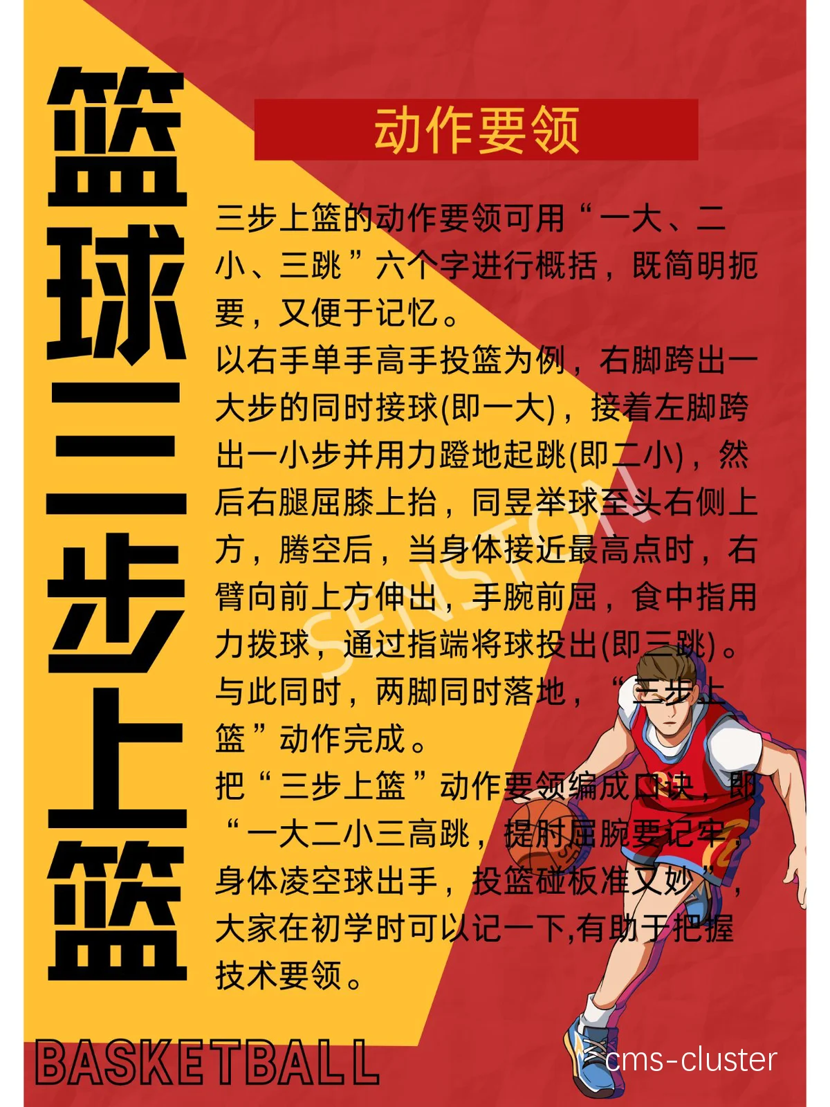 15分钟篮球基本功训练运球基本功